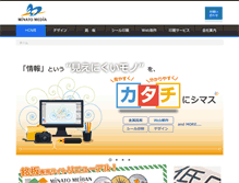 Tablet Screenshot of minato-media.com